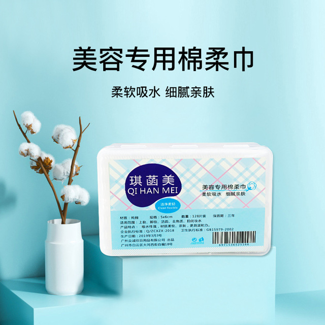 廣東省初心化妝品科技有限公司