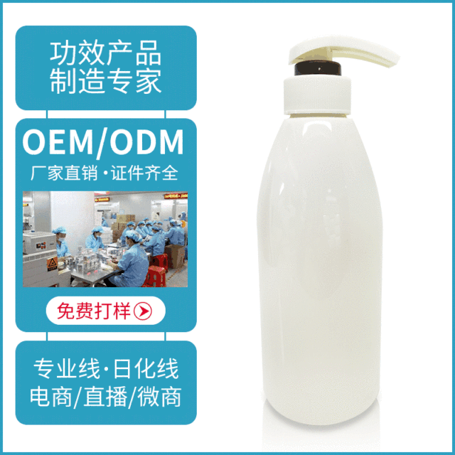 氨基酸沐浴露OEM/ODM代加工