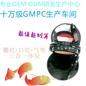 美妝三合一（ 氣墊+腮紅+口紅+眼影+眉粉+眼線膏）代加工貼牌OEM/ODM