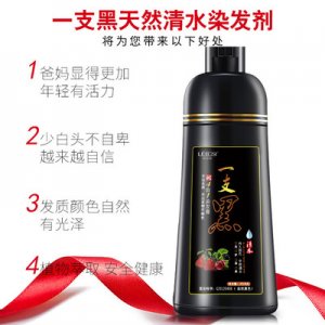 一支黑自然黑植物染發劑貼牌定制代加工