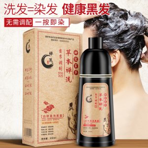 黑染發劑貼牌OEM/ODM