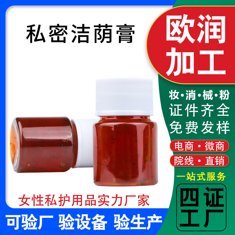 潔陰膏OEM/ODM代加工