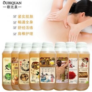發熱緊致塑形精油貼牌OEM/ODM