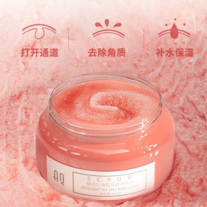 去角質海鹽磨砂膏OEM代加工