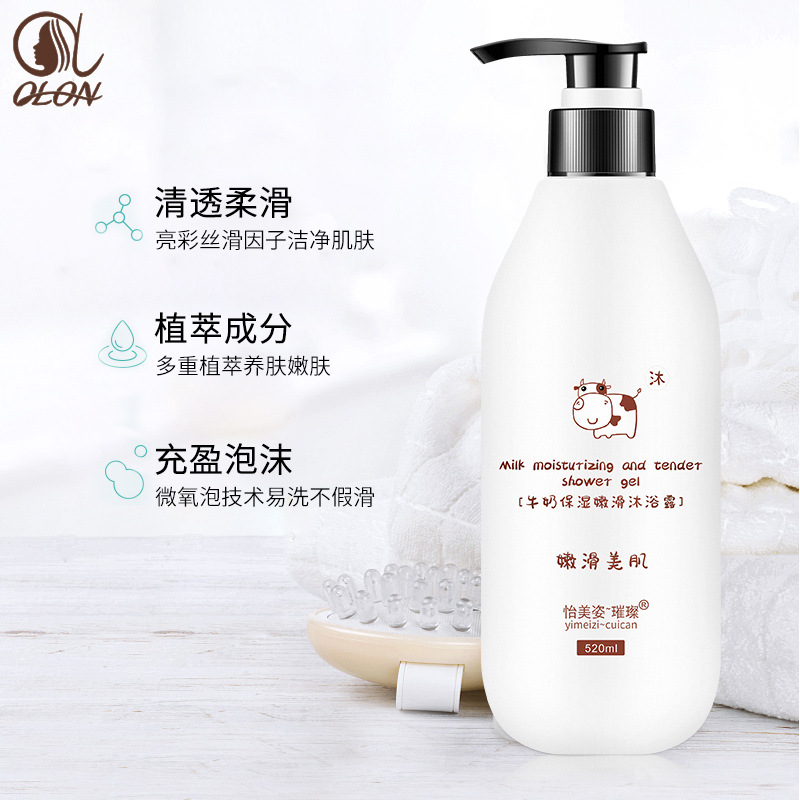 澳倫清爽控油柔順牛奶香氛洗發水OEM/ODM定制代加工