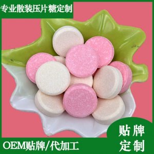 干吃奶片貼牌OEM/ODM