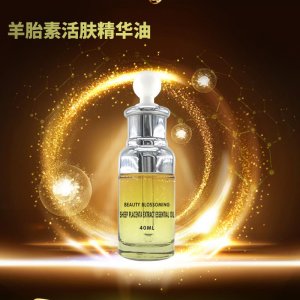 梵鎏莎羊胎素活膚精華油OEM/ODM代加工