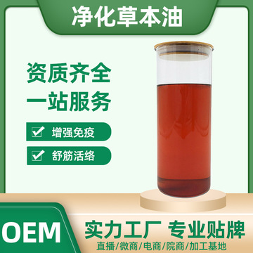 身體按摩油 代加工貼牌OEM/ODM