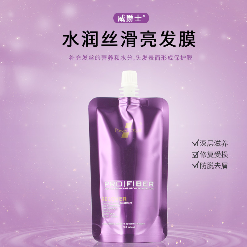 水潤絲滑發(fā)膜代加工貼牌OEM/ODM