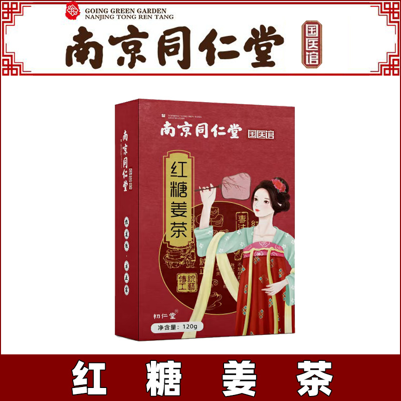 紅糖姜茶貼牌OEM/ODM