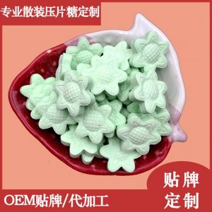 向日葵形壓片糖可OEM/ODM代工