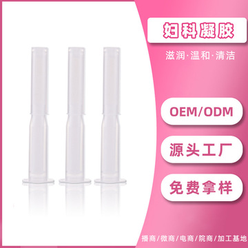 私護(hù)抑菌護(hù)理婦科凝膠可OEM/ODM代工