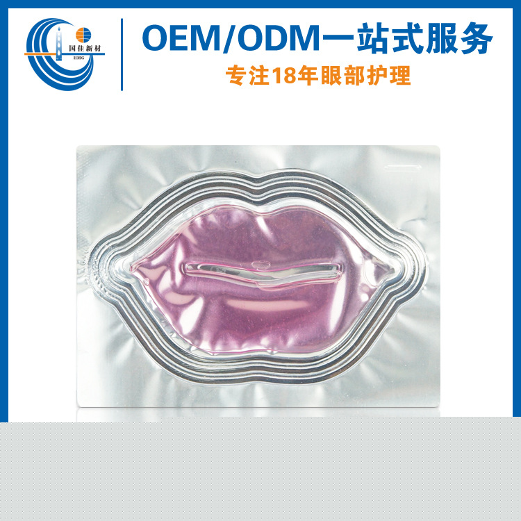 紫水晶唇膜 補水可OEM/ODM代工