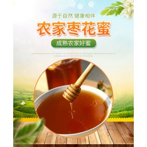 棗花蜜 500g/瓶可OEM/ODM代工