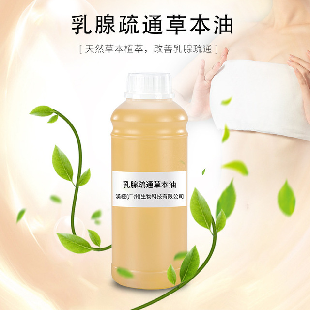 胸部滋養乳腺疏通散結節按摩精油代加工貼牌OEM/ODM