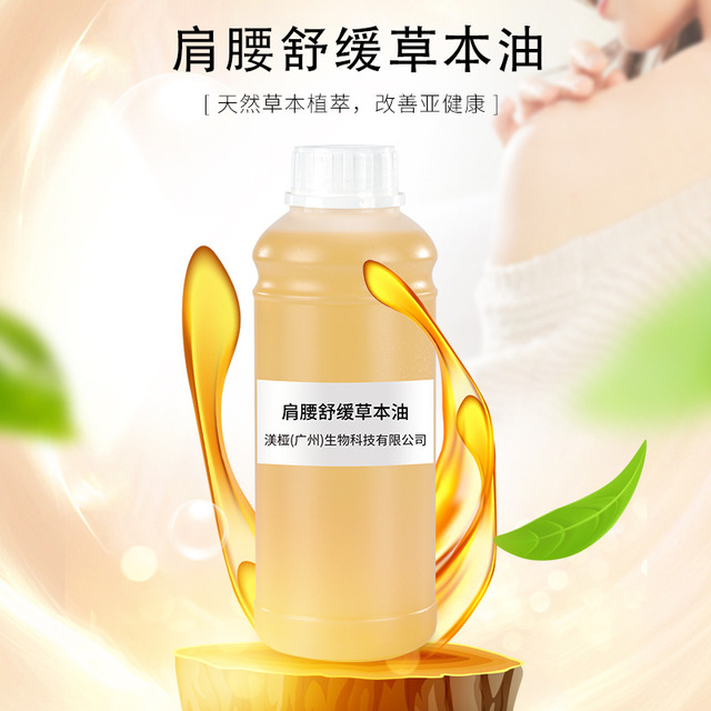 肩頸舒活通經活絡腰背放松減富貴包精油貼牌OEM/ODM