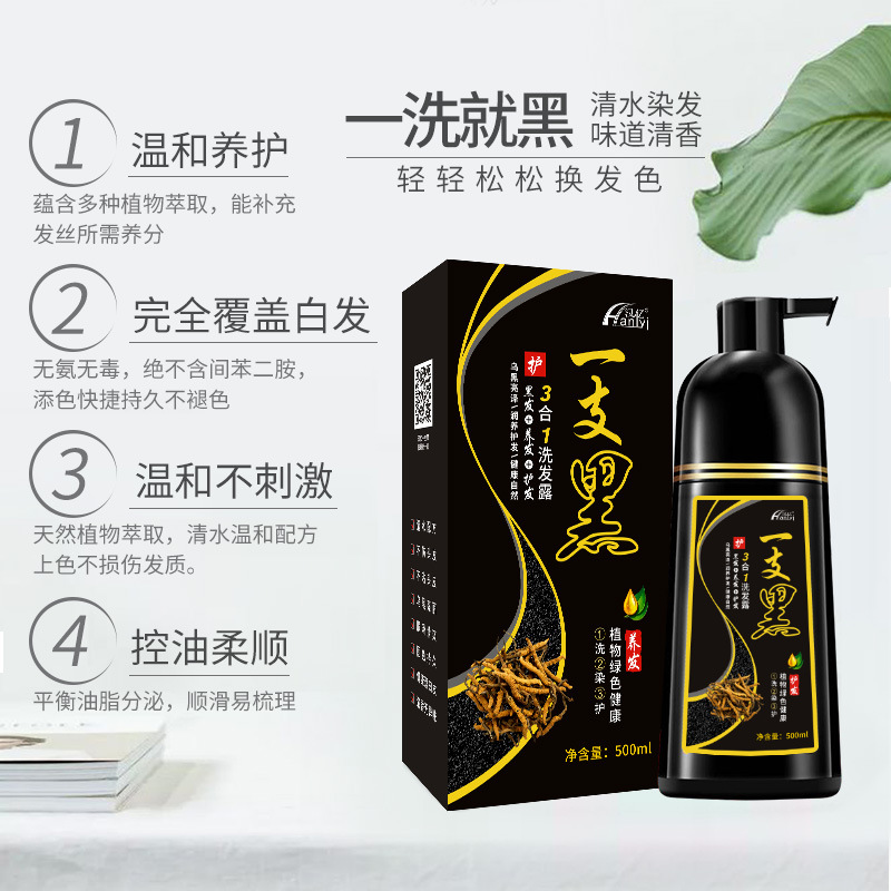 漢億一洗彩染發劑OEMOEM代加工