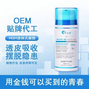量子HGH新生命凝膠OEM/ODM代加工