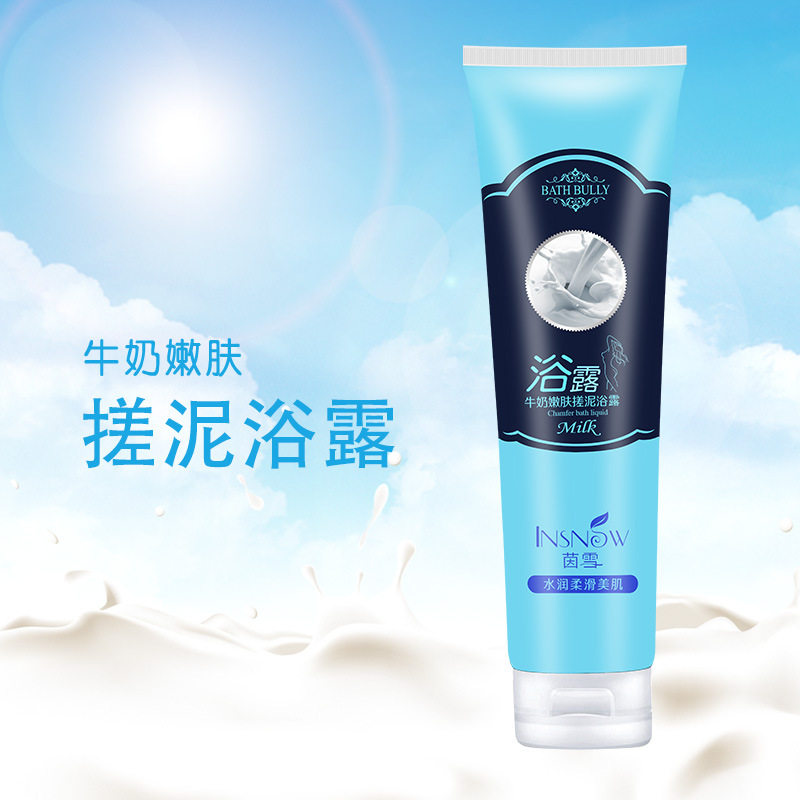 茵雪牛奶補水嫩膚搓泥浴露  貼牌定制代加工