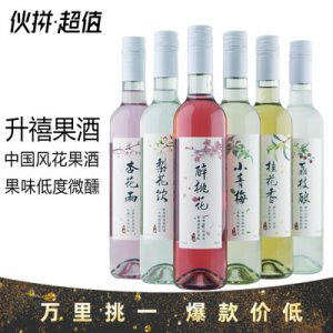 升禧桃花酒小青梅水果酒微醺桂花酒甜紅酒OEM/ODM代加工