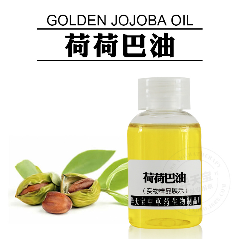 金色荷荷巴油代加工貼牌OEM/ODM