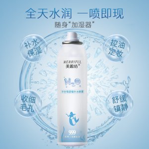 美源坊洋甘菊舒緩補水噴霧貼牌定制代加工