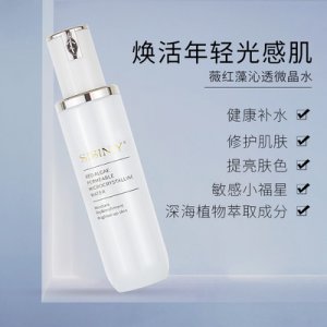 補水保濕收縮毛孔精華液加工OEM/ODM代加工