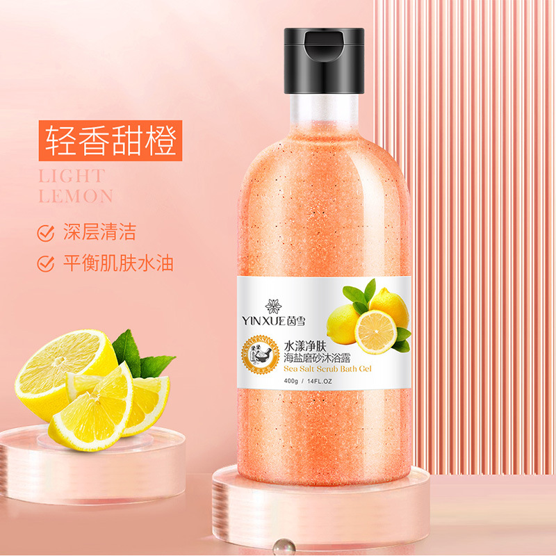 茵雪水漾柔膚海鹽磨砂沐浴露 OEM/ODM定制代加工