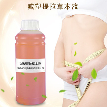一噴秀脂肪炸彈縮小腰腿手臂草本液OEM代加工