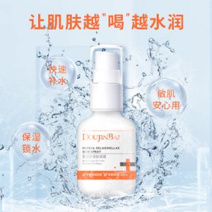 維京復活草安肌噴霧100ml加工OEM代加工