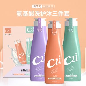 CZI山羊奶氨基酸沐浴露OEM/ODM定制代加工