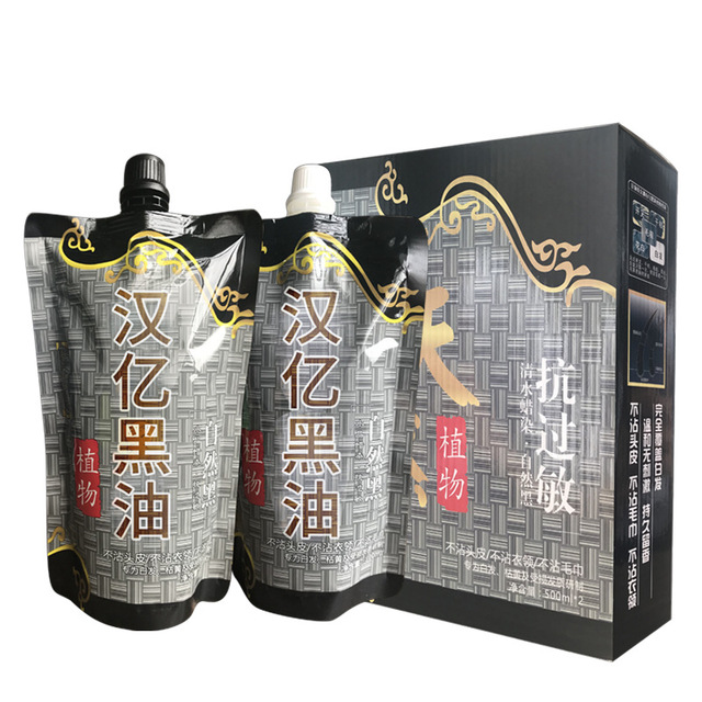 漢億黑油染發劑可OEM/ODM代工
