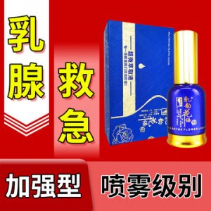 乳腺疏通精油OEM/ODM定制代加工