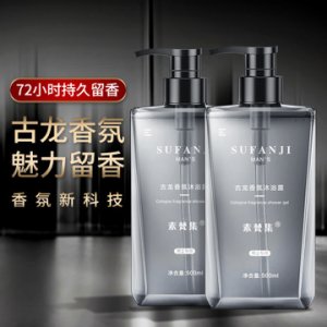 男士古龍香氛沐浴露可OEM/ODM代工