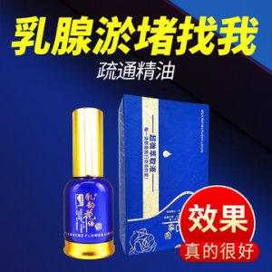 乳腺小葉胸部按摩護理疏通精油貼牌OEM/ODM