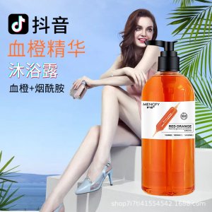 煙酰胺血橙沐浴露貼牌定制代加工