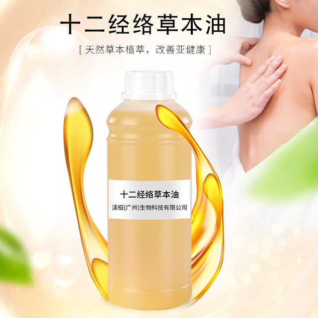經絡舒活發熱疏通經絡散結節精油OEM/ODM定制代加工