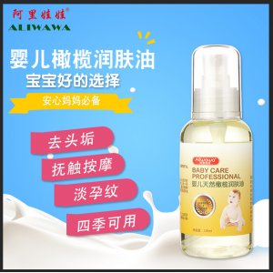 阿里娃娃橄欖油可OEM/ODM代工
