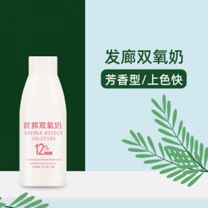 小瓶雙氧奶雙氧乳膏OEM代加工
