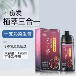 首邦一支彩染發劑可OEM/ODM代工