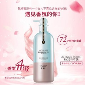 氨基酸滋養(yǎng)柔順洗發(fā)水OEM代加工