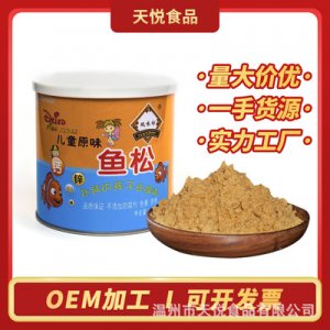 原味魚松肉松OEM/ODM代加工