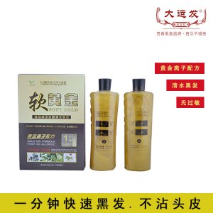 軟黃金不沾頭皮水晶黑油染發(fā)膏OEM代加工