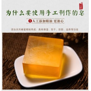 蜂蜜皂蜂膠精油皂OEM/ODM代加工