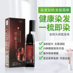 一梳彩一支黑染發膏貼牌OEM/ODM
