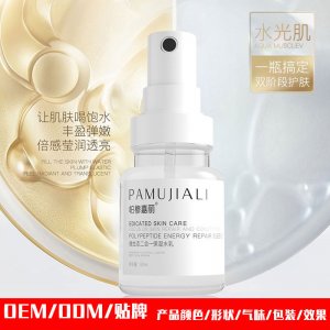 益生菌二合一保濕補水精華乳貼牌定制代加工