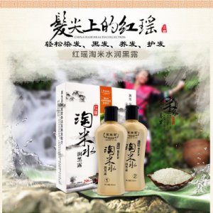 宏生堂淘米水潤黑露染發(fā)劑OEM/ODM定制代加工