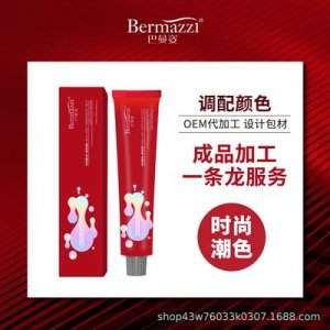 彩色染發(fā)膏可OEM/ODM代工