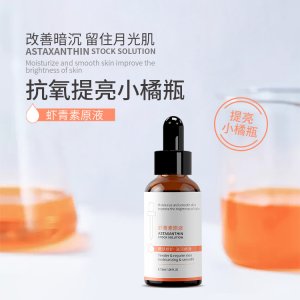 蝦青素原液代加工貼牌OEM/ODM