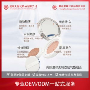 亮顏滋彩無瑕雙層氣墊組合OEM代加工